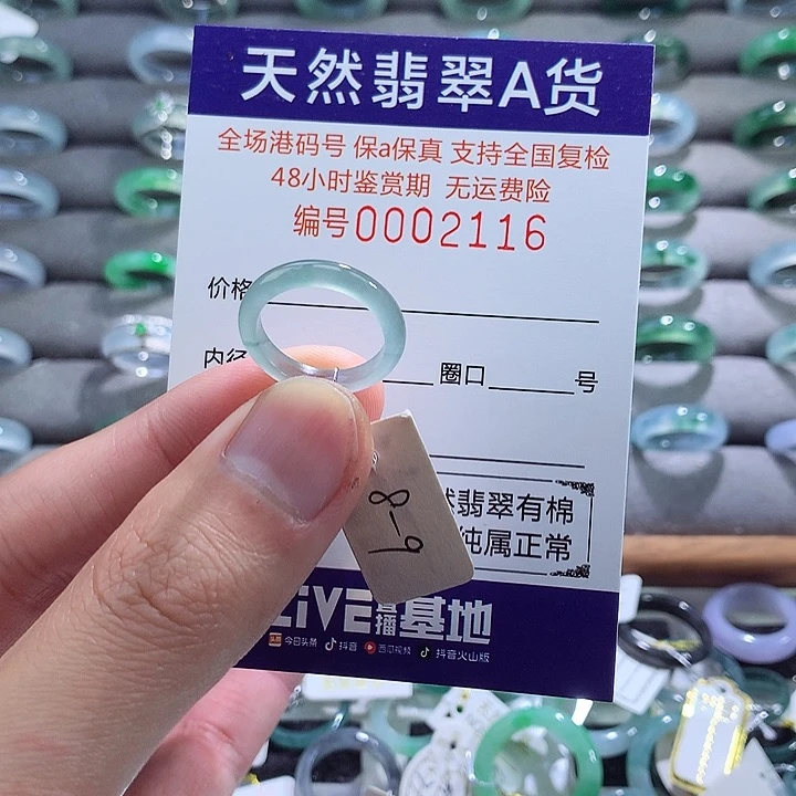 翡翠戒指未镶嵌翡翠