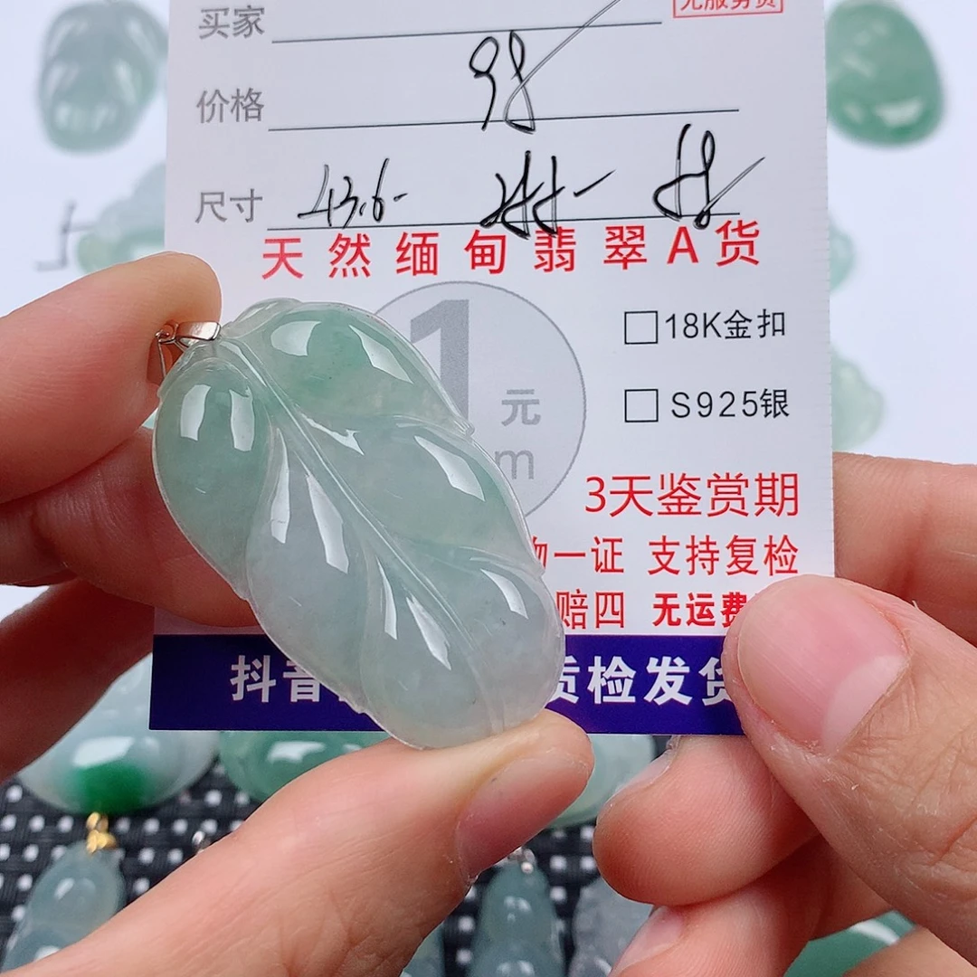 翡翠未镶嵌颈饰挂件