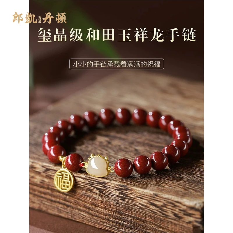 含辰砂工艺品朱砂手串太岁化手链女生本命年属蛇护身符手串礼物