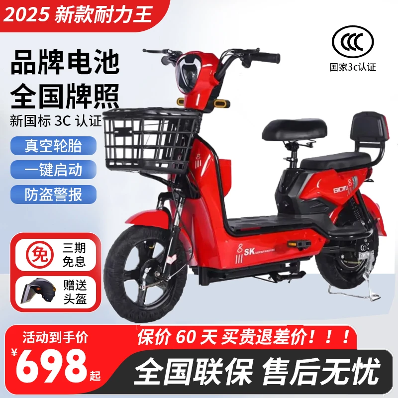 新国标成人电瓶车轻便助力锂电池电动车新国标男女士电动自行车ZW