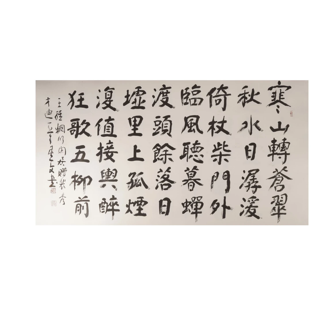 46早班史星文书法G49ED17156