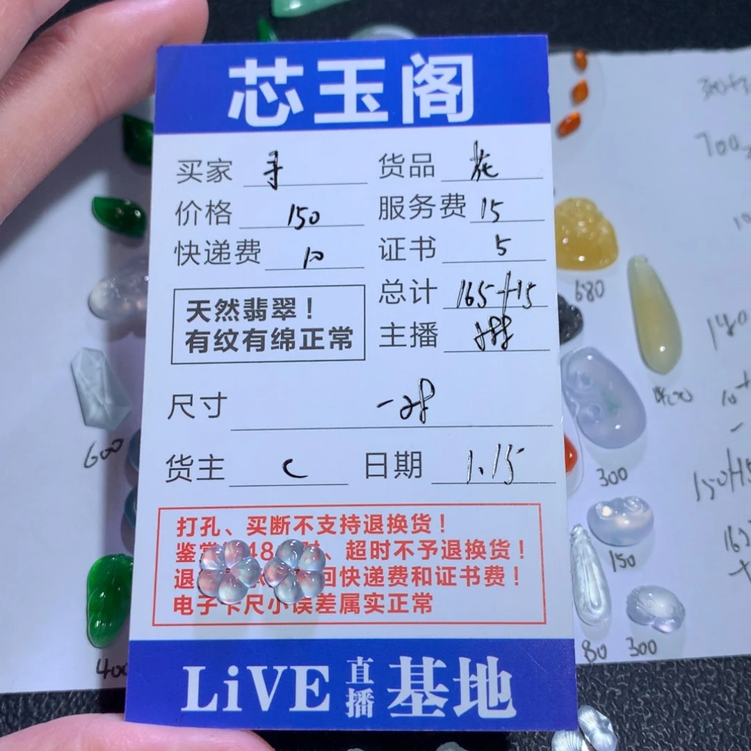 翡翠裸石?****好天然a货翡翠花花