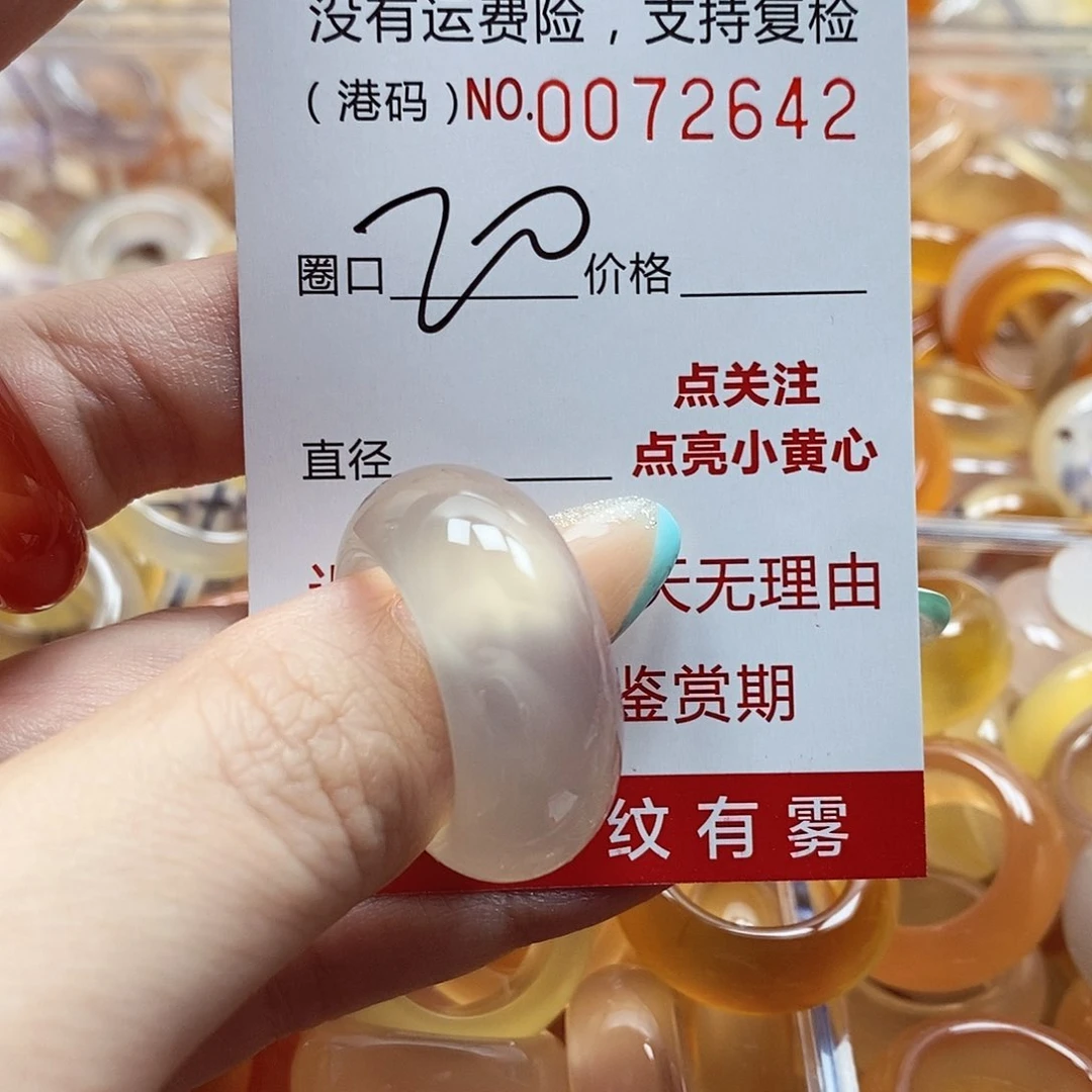 玛瑙/玉髓戒指未镶嵌