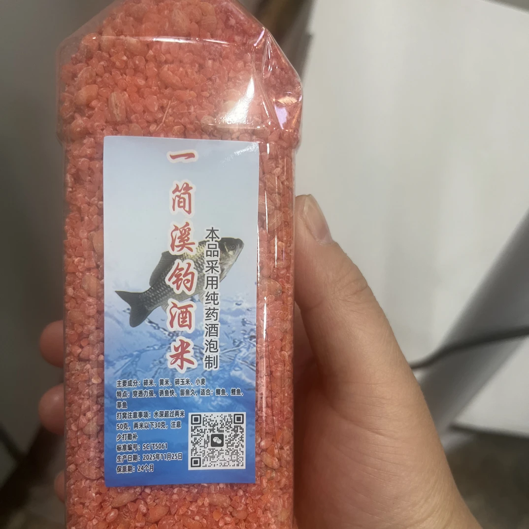 传统钓鲫鱼酒米窝料野钓打窝米秘制饵料本草复合香大板鲫