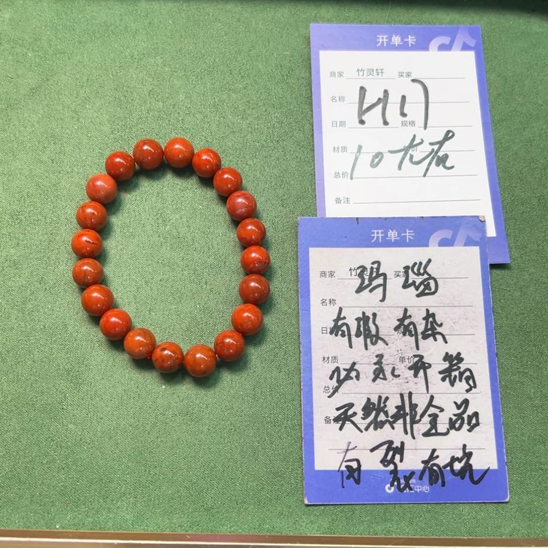 玛瑙/玉髓手串未镶嵌