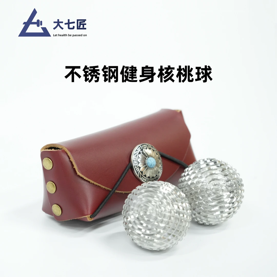 七臻选大七不锈钢实心核桃健身球手球中老年保健球按摩球手玩保健