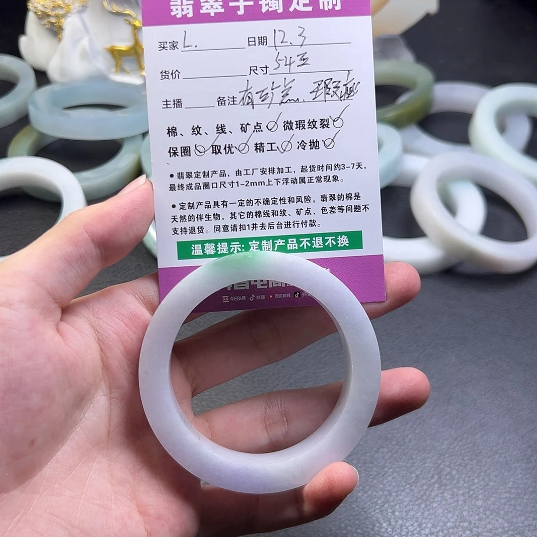 L***.定制翡翠未镶嵌手镯