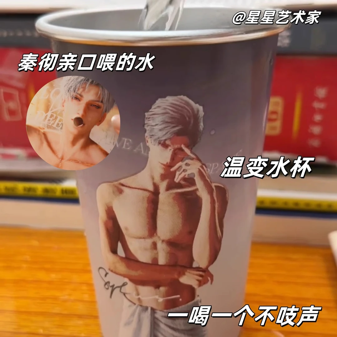 秦彻变色水杯恋与深空温变杯吸管杯家用喝水杯子女生高颜值随手杯