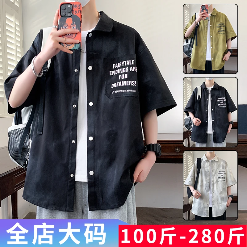 大码男士短袖衬衫夏季薄款扎染潮流时尚衬衣宽松显瘦微胖穿搭外套
