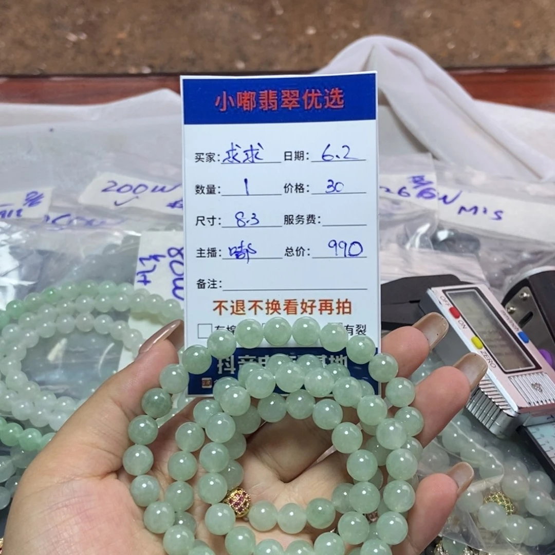 定制翡翠未镶嵌求**奇缅甸翡翠