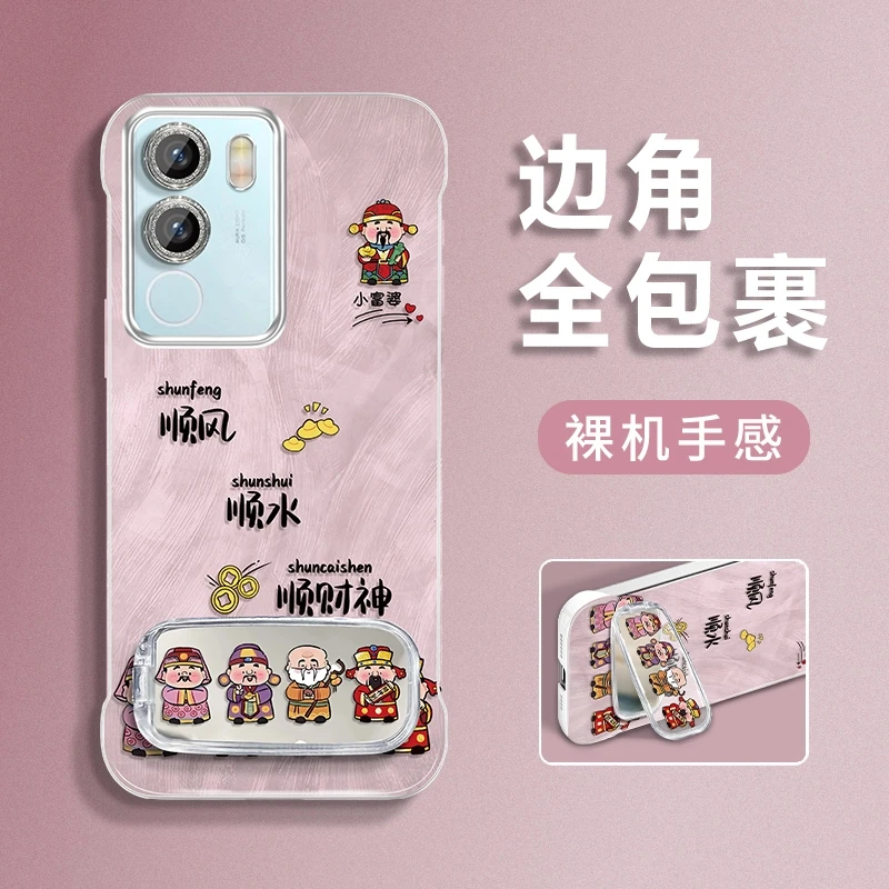 适用于vivos17pro排排财神羽纱无边框手机壳