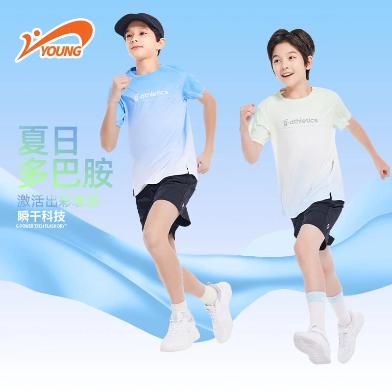 【多巴胺套装】贵人鸟儿童夏季新款速干套装运动渐变上衣透气短裤