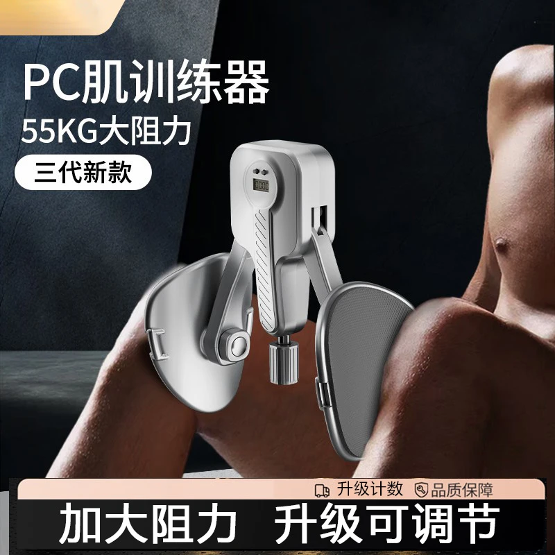 升级凯格尔pc肌训练器提肛夹腿盆底腿部大腿内侧运动内收快速男士