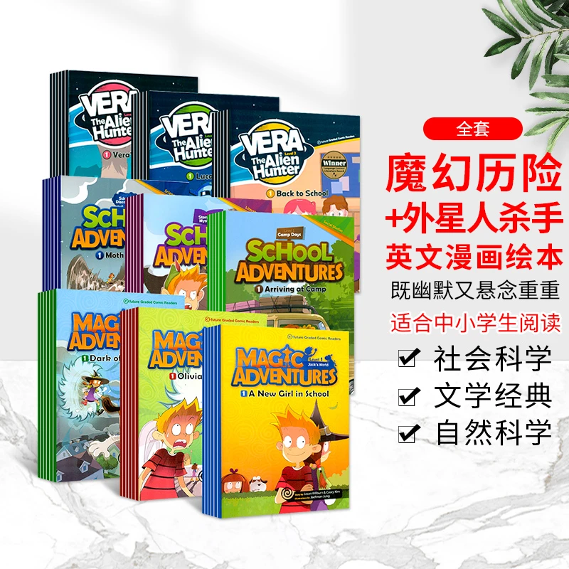 【章鱼读书】魔幻历险漫画书 Magic Adventures 英语绘本故事分级