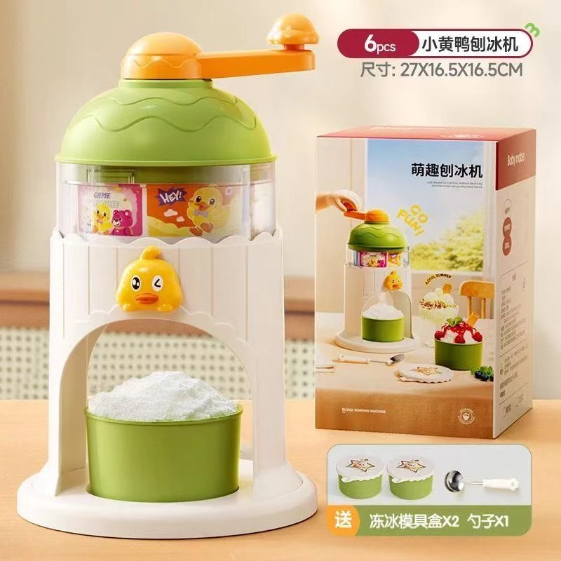 刨冰机过家家玩具一盒
