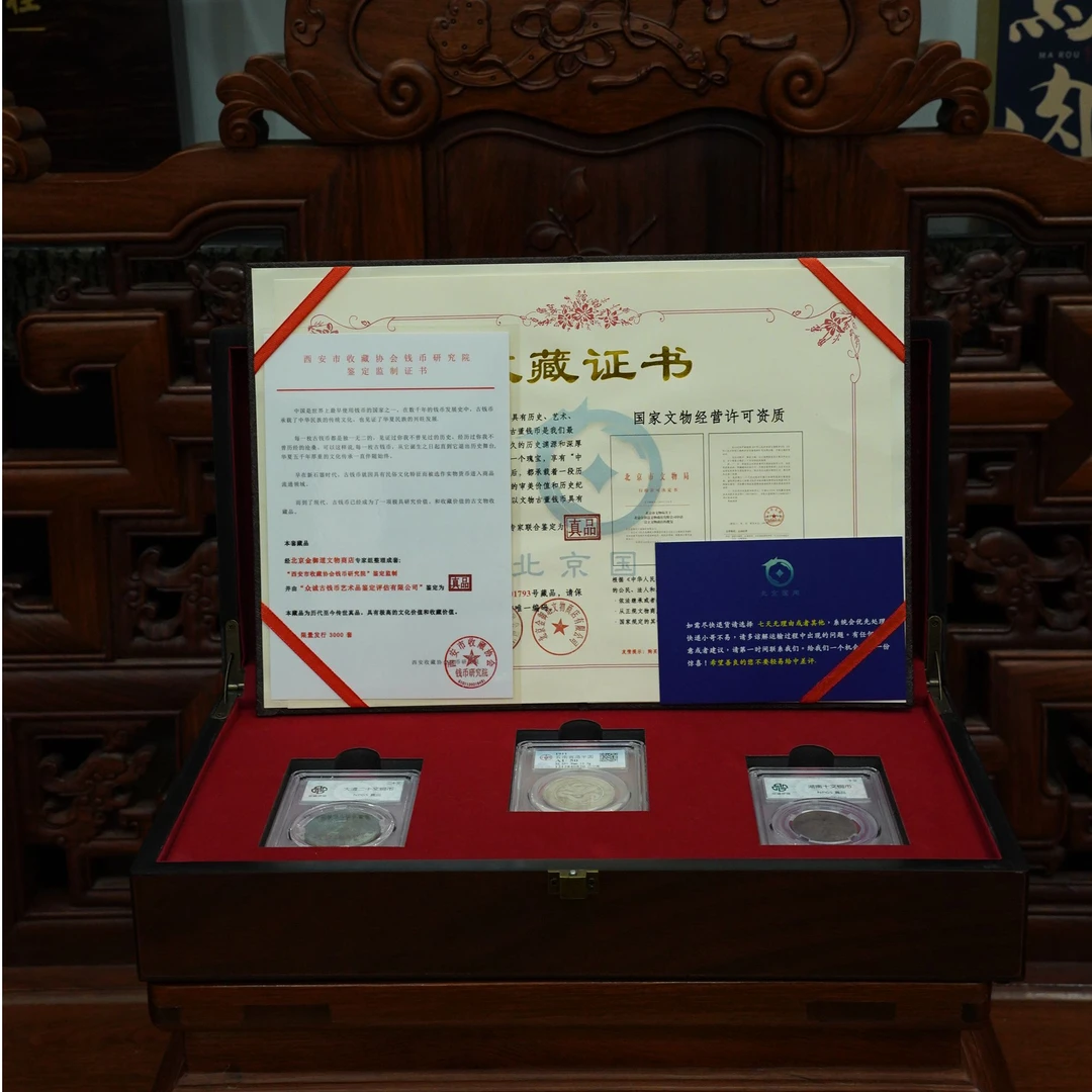 【公博评级】大清龙洋/3枚清代古钱币/鉴定真品  Z