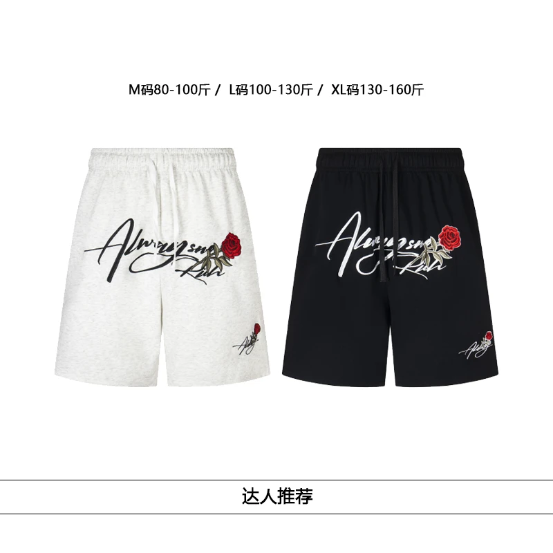 【达人推荐】美式复古玫瑰刺绣运动休闲裤夏季舒适透气宽松短裤男女