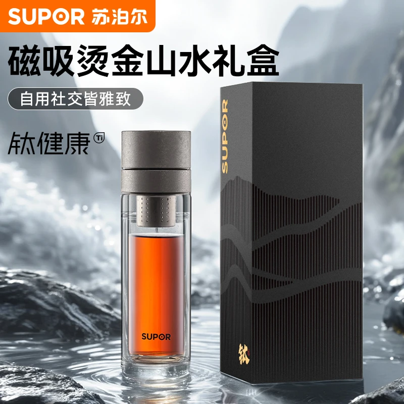 苏泊尔钛一指秒开玻璃杯茶水分离男士泡茶车载水杯便携式商务
