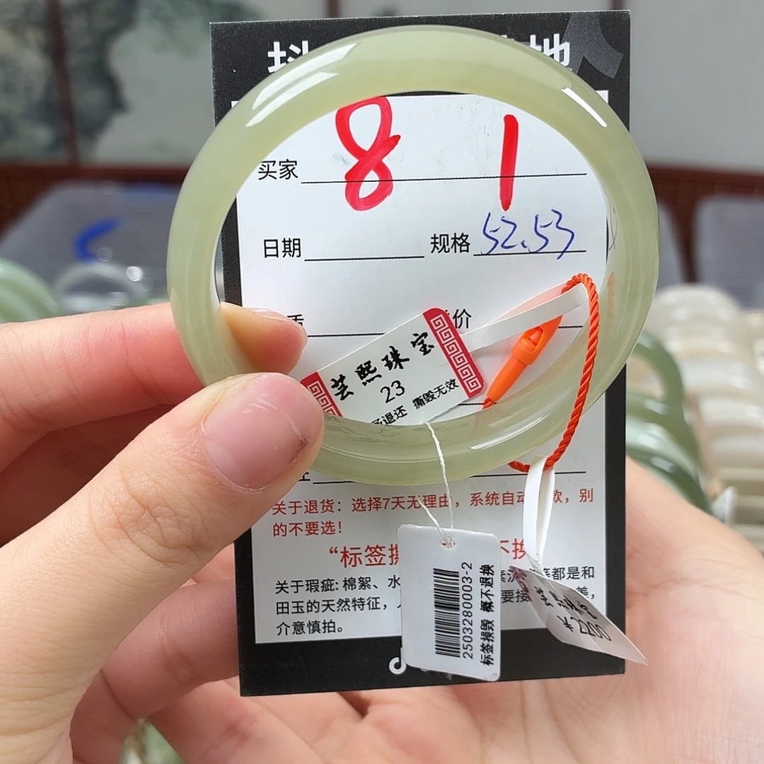 唔***西和田玉未镶嵌手镯