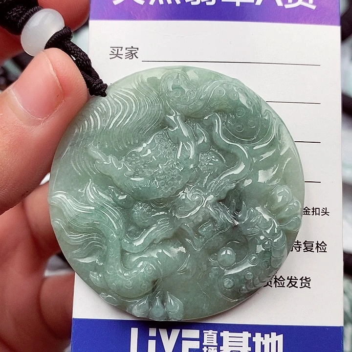 翡翠挂件未镶嵌翡翠