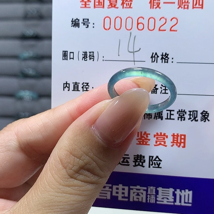 翡翠未镶嵌戒圈6022