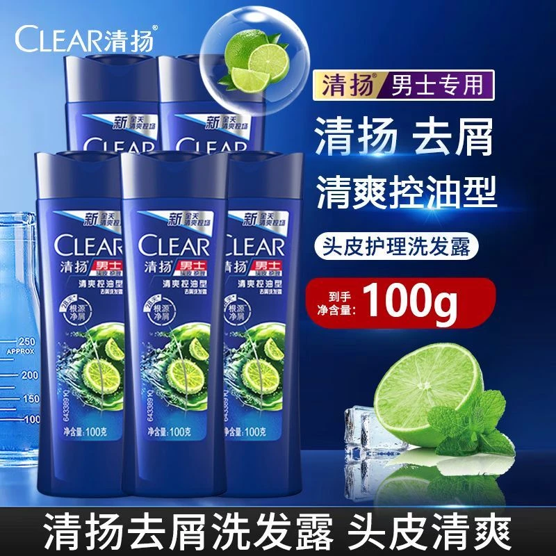 CLEAR/清扬清爽控油男士去屑洗发露男士洗发水蓝色100g