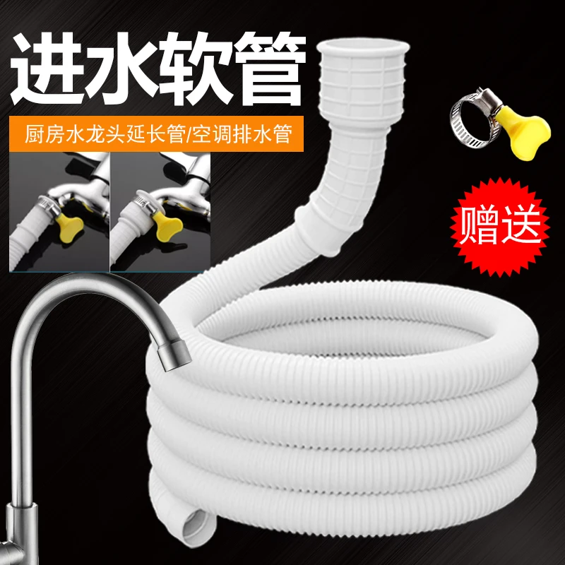 半自动老式洗衣机进水软管龙头接延长上水管空调排出水双用浇水管