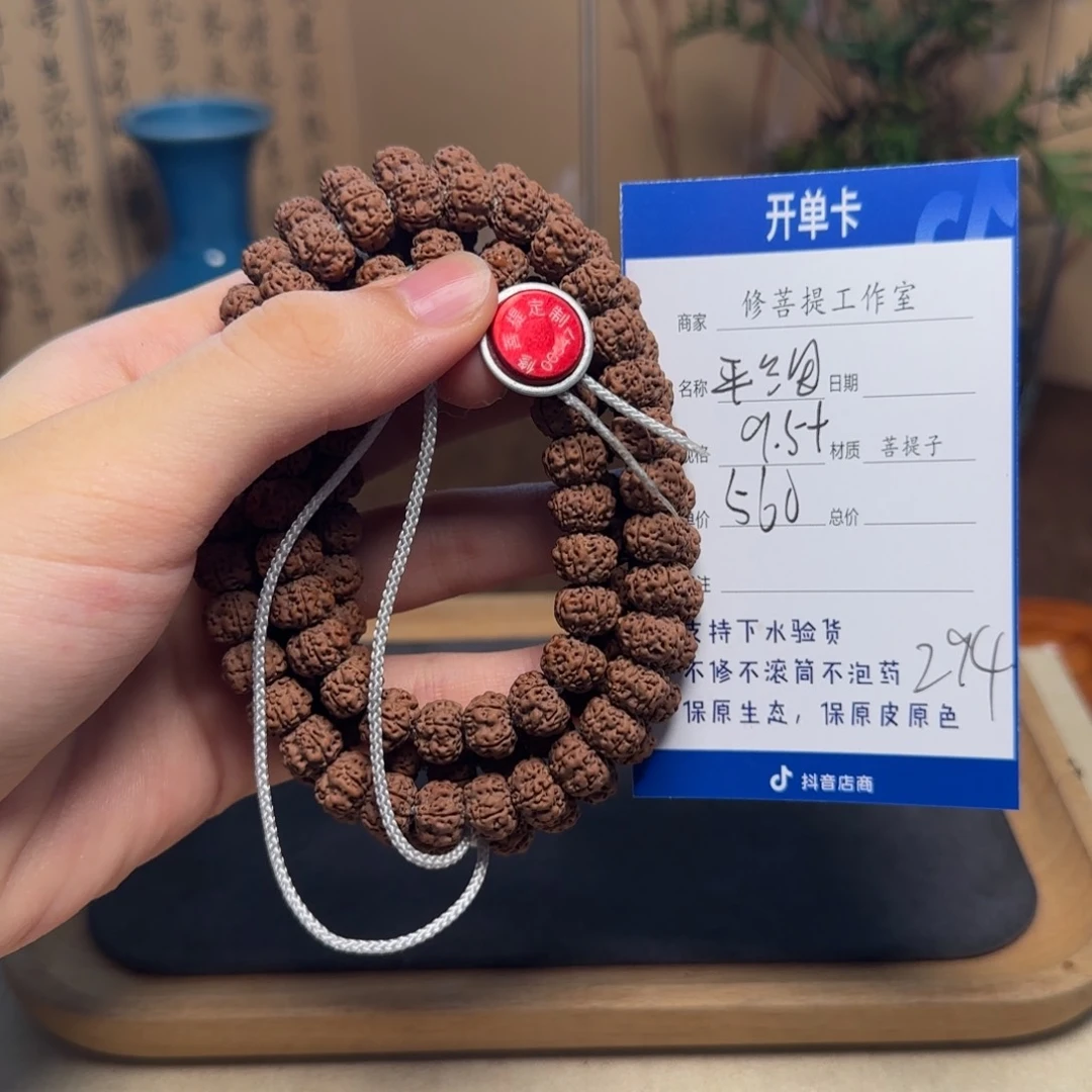 金刚菩提吊坠@****?Ｙ0000000294