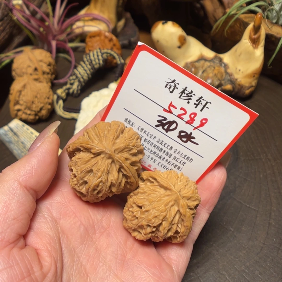 文玩核桃吊坠苹果园福利5289