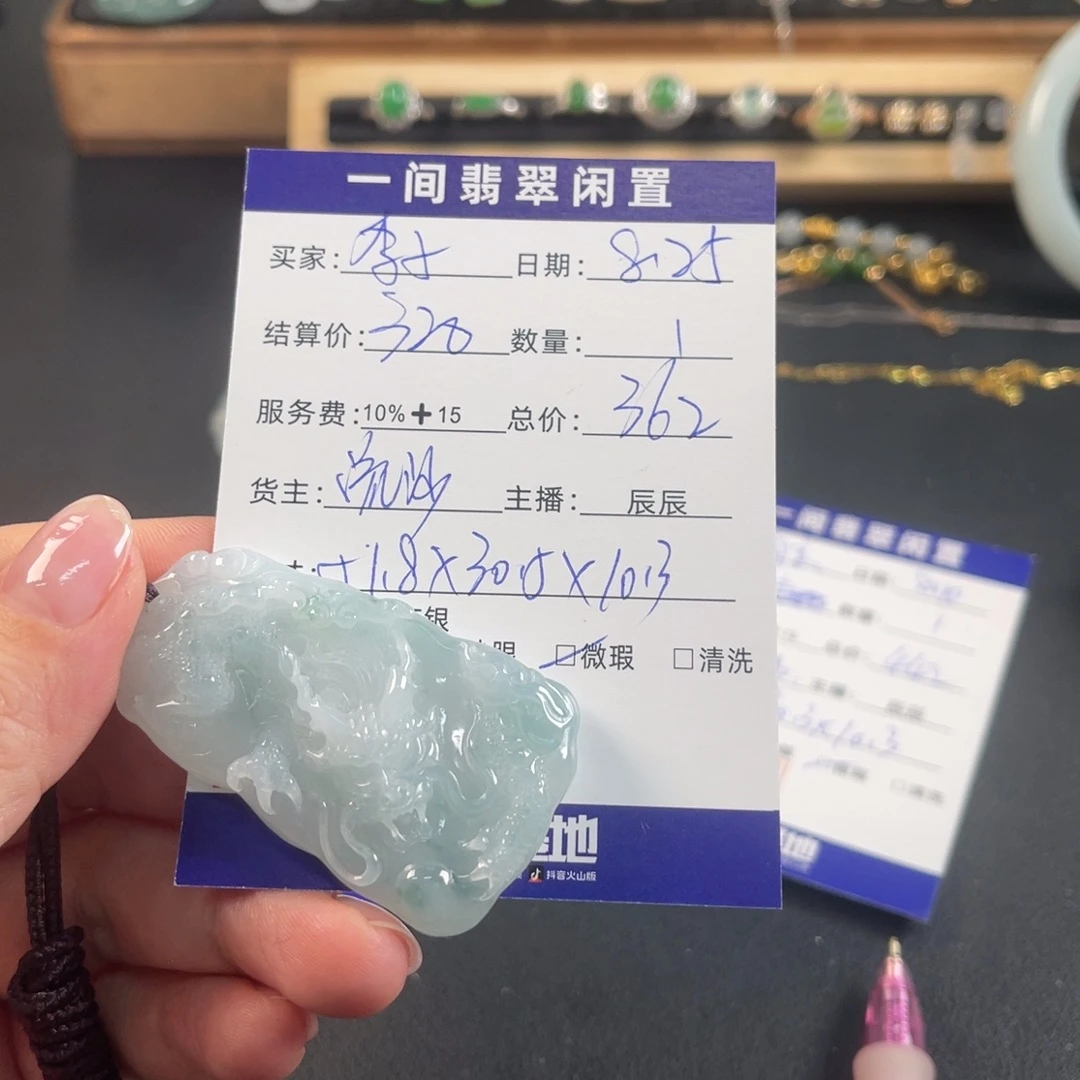 李****颈饰未镶嵌翡翠买断不退不换