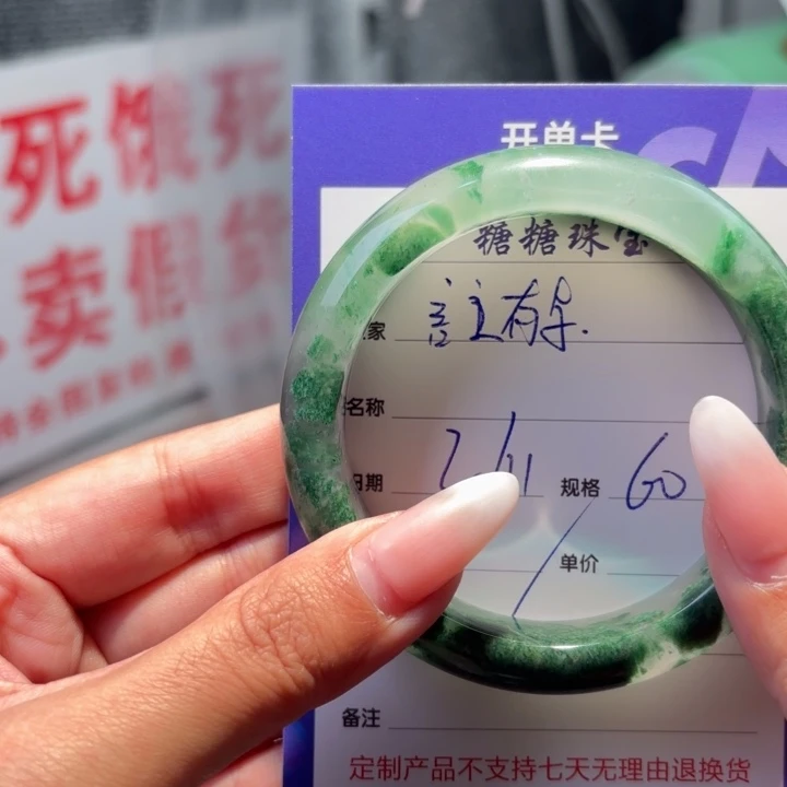 装***李石英质玉（非洲翠）未镶嵌手镯