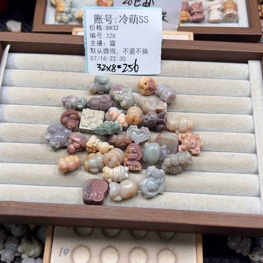 冷***S石英质玉未镶嵌珠宝半成品