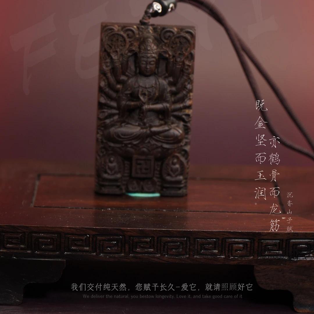 Y848【文莱黑奇楠树心油奇韵吊牌千手观音】35.1g-NJ121900601180-7