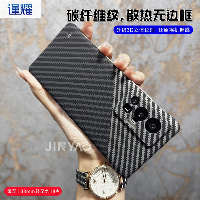 适用于VIVO X70/Pro/+手机壳超薄碳纤维纹理无边框散热壳简约