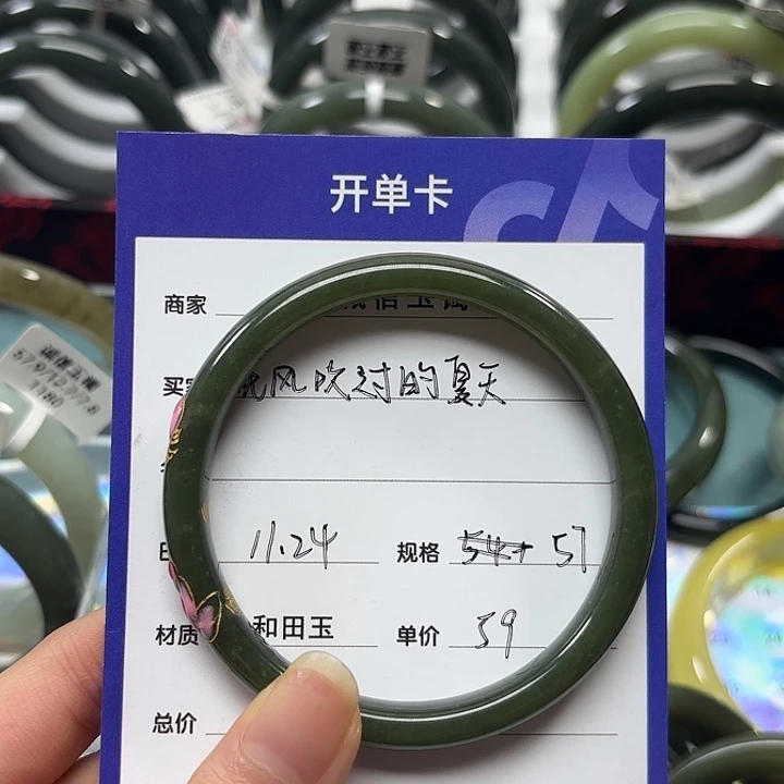 未镶嵌手镯和田玉晚****天