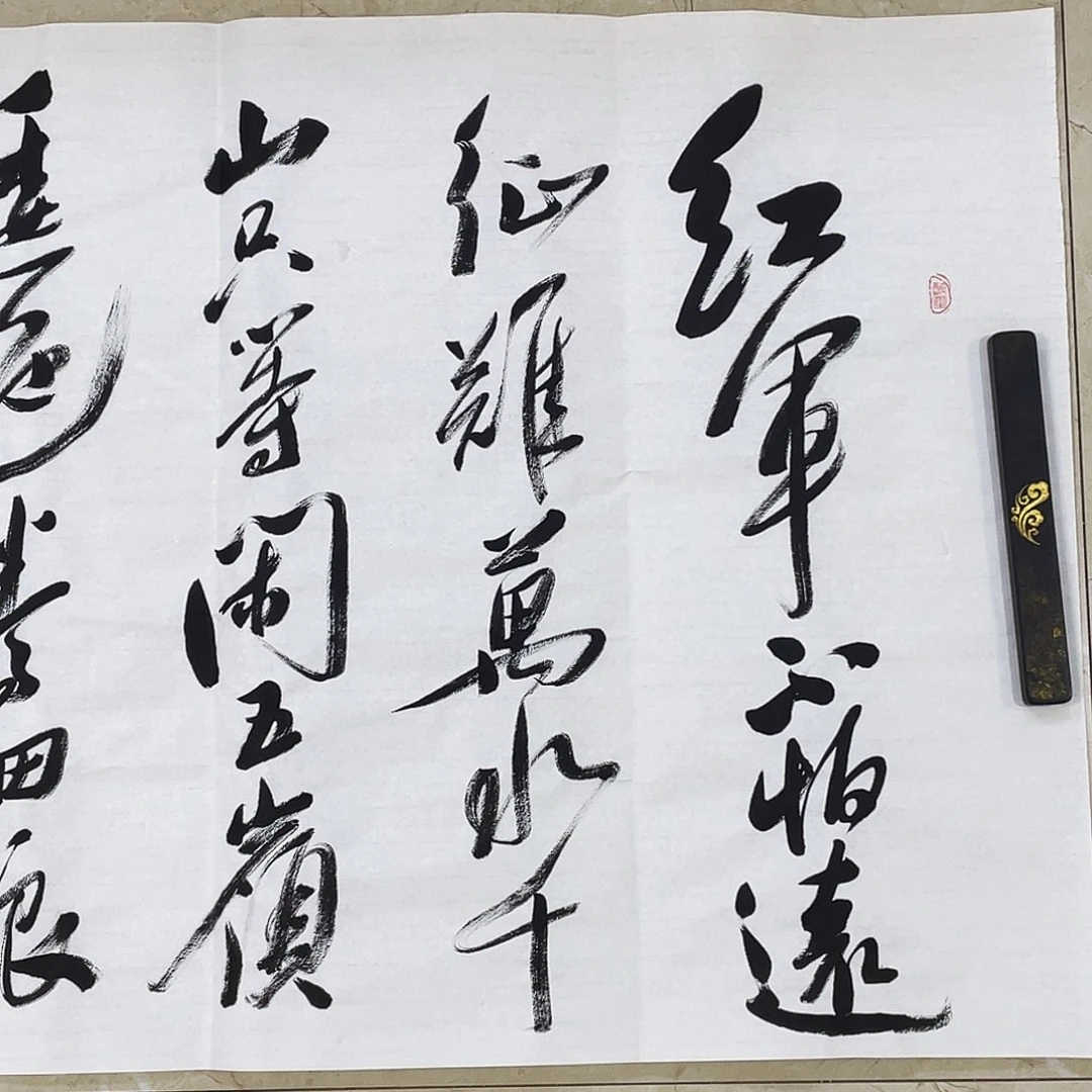 书法Lvqinzhenshufa