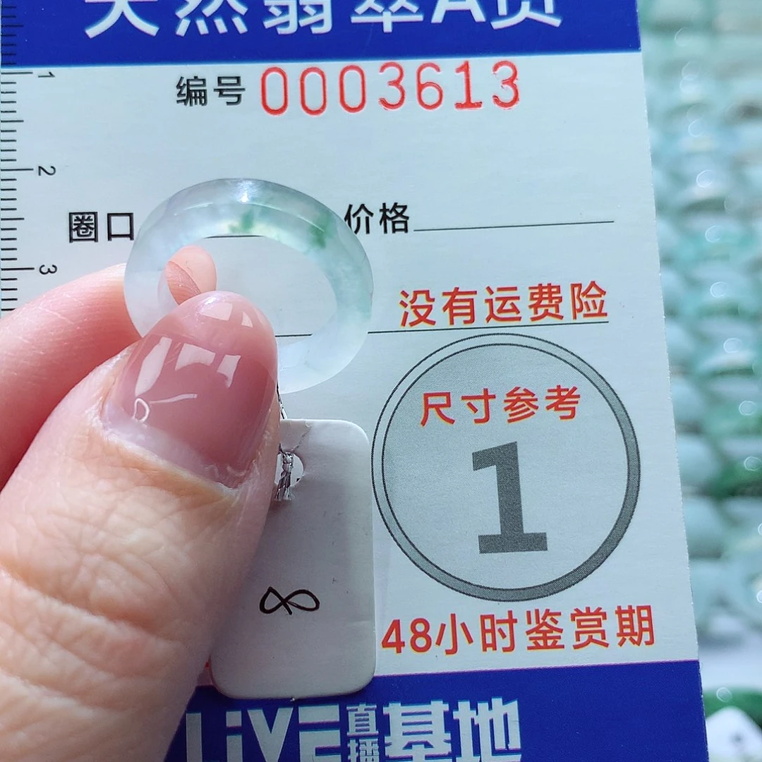 翡翠戒指未镶嵌戒指