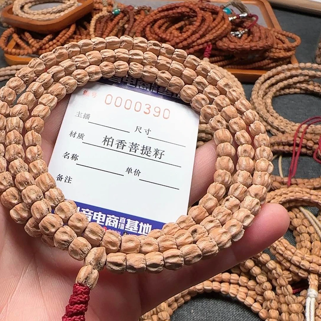 柏香籽/百香籽手串