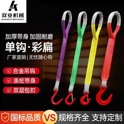 厂家直销扁平耐磨吊装带带钩组合吊具加厚起重实用吊带起重带吊带