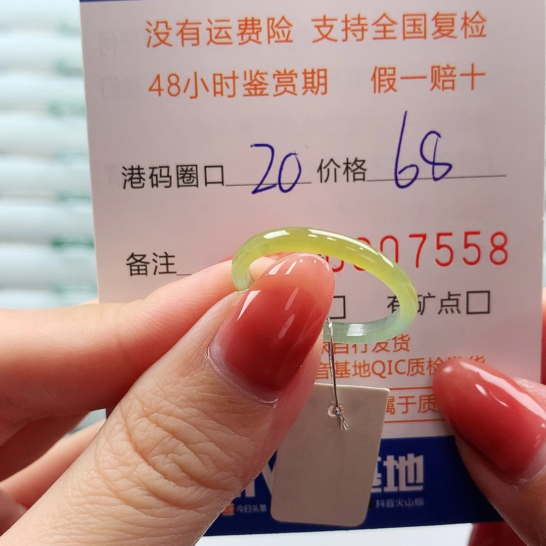 翡翠未镶嵌戒指翡翠