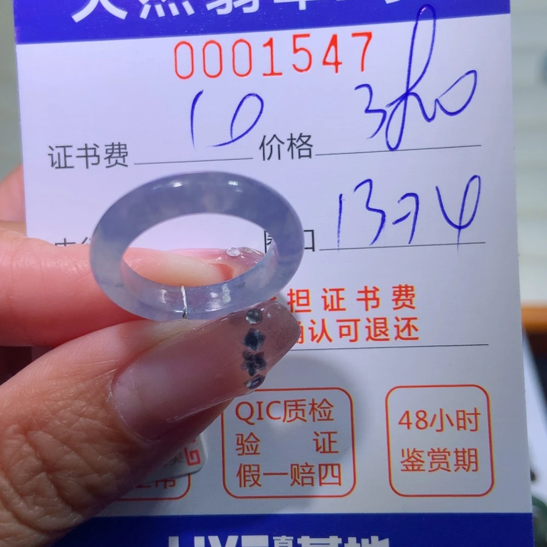翡翠戒指未镶嵌翡翠