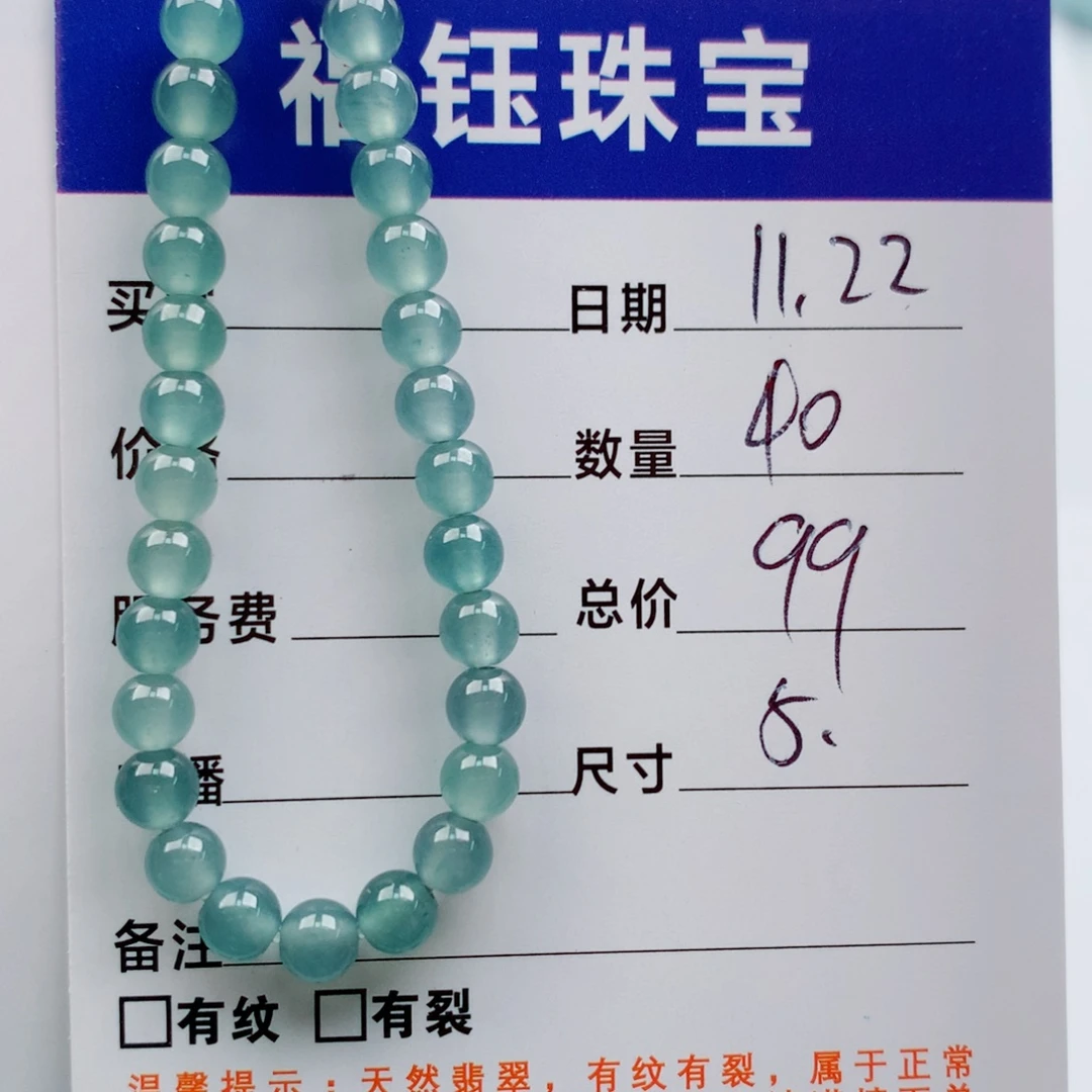 翡翠未镶嵌手链多样性40