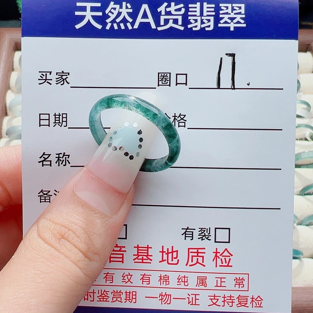 未镶嵌戒指翡翠戒指