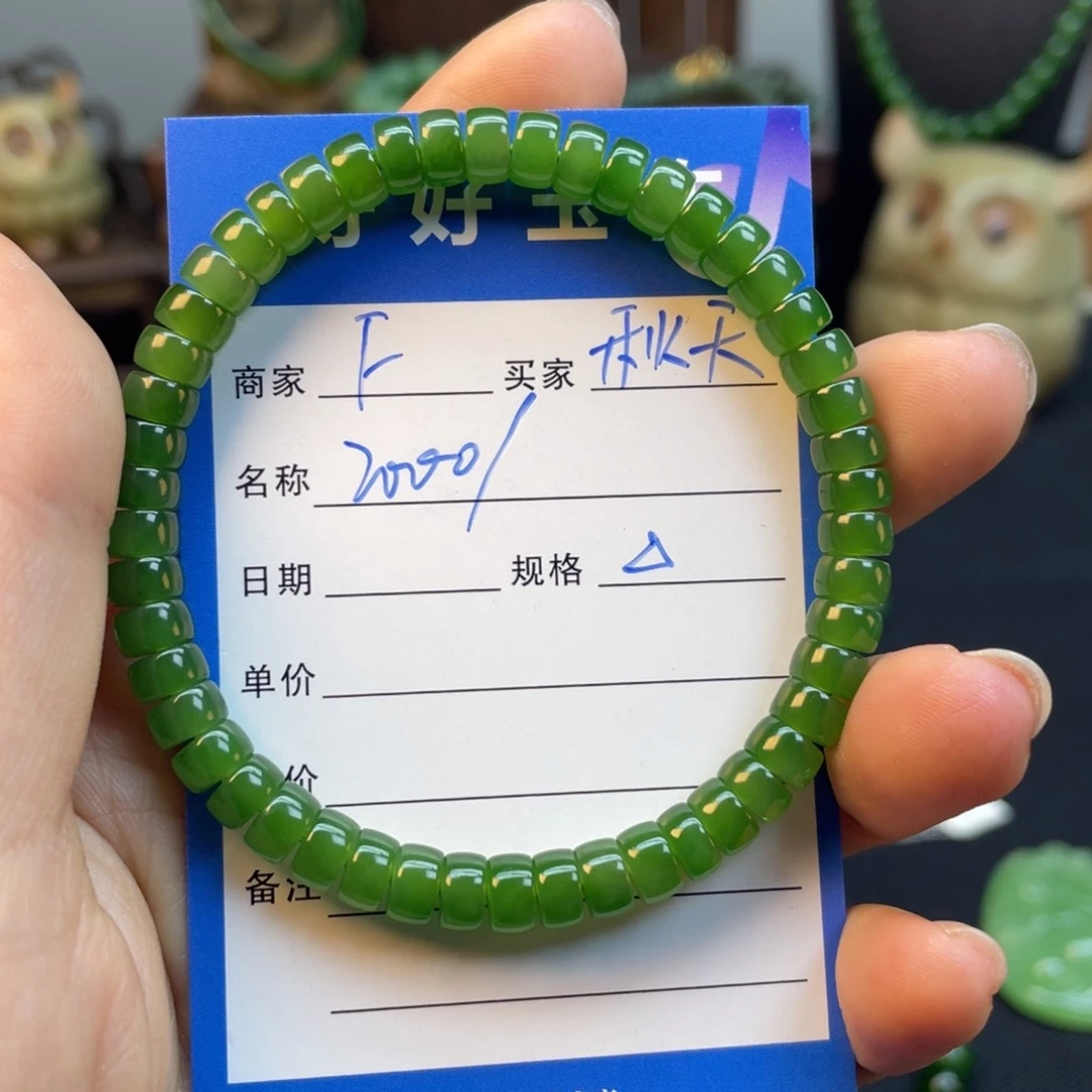 秋***4和田玉未镶嵌手链