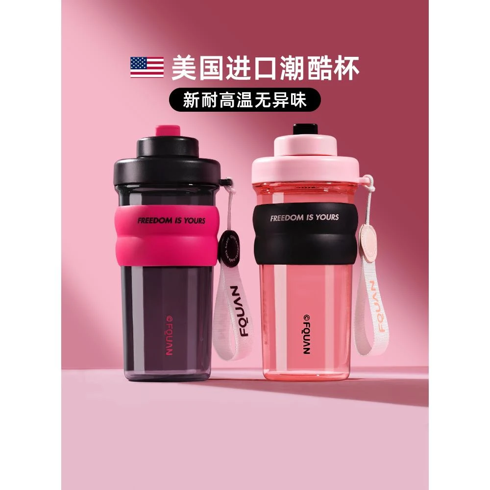 美国高品质大容量水杯2024新款便携高颜值夏季茶水分离随手杯