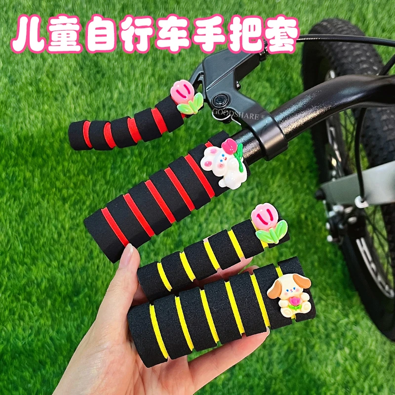 儿童自行车手把套减震防滑把手套通用可爱卡通公路山地车握把套
