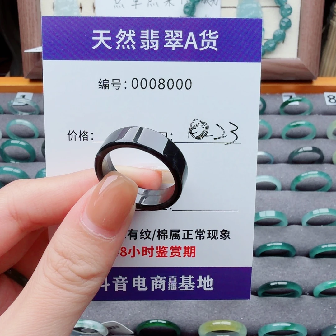 随***.翡翠未镶嵌戒指天然