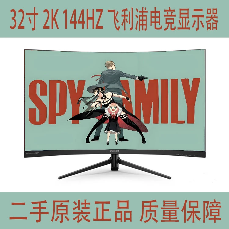 9新 Philips/飞利浦 2k 144hz 32寸飞利浦325m8c无边框曲屏显示器