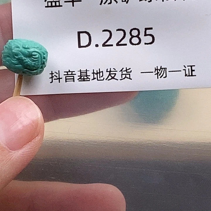 绿松石未镶嵌珠宝奇石11.8✖️8.7