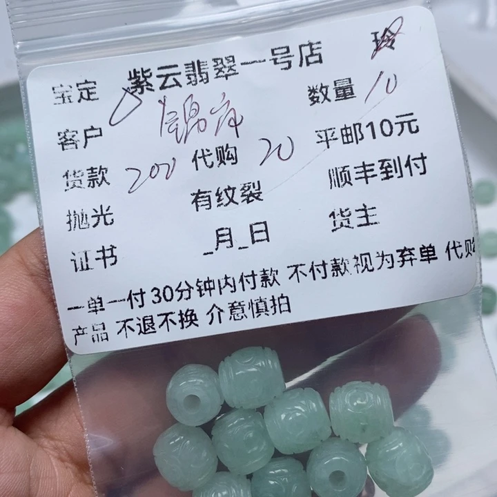 翡翠颈饰未镶嵌锦*